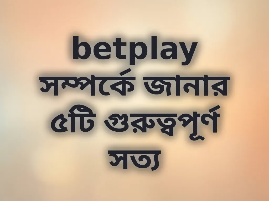 betplay রিভিউ